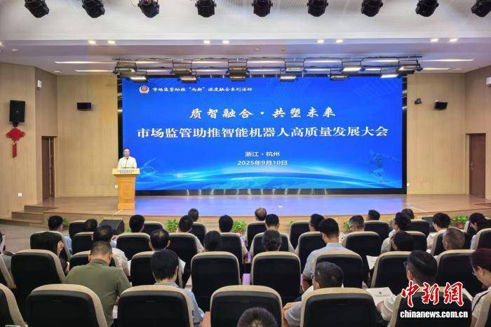 浙江加快打造机器人质量基础设施“一站式”