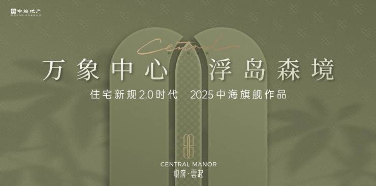 包河区中海悦府雲起(合肥)-楼盘详情丨最